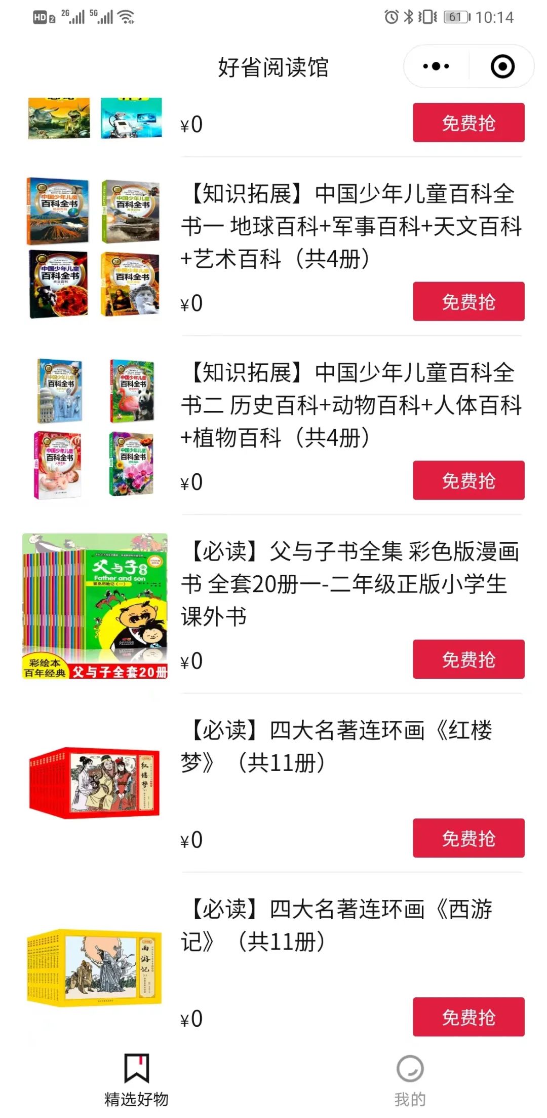 这样做能一次性引流200+！错过一定后悔的公益赠书活动来啦！