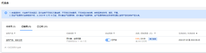 原来腾讯云的老用户注册和续费域名也有优惠