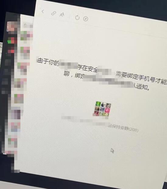 微信需要绑定手机号才能进群了