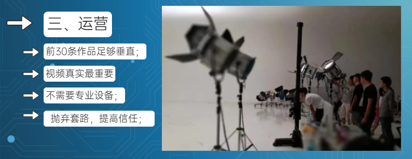 新手抖音运营秘籍，5步实战攻略，让你事半功倍！