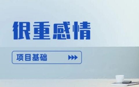 又一次挑战极限日更记录