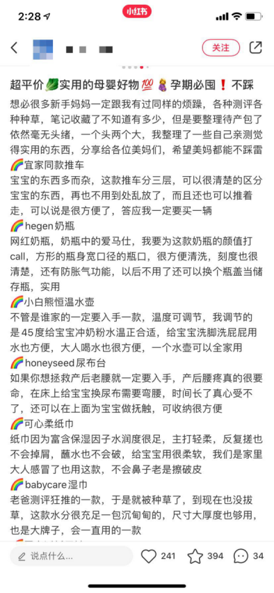 关于小红书引流的几点干货