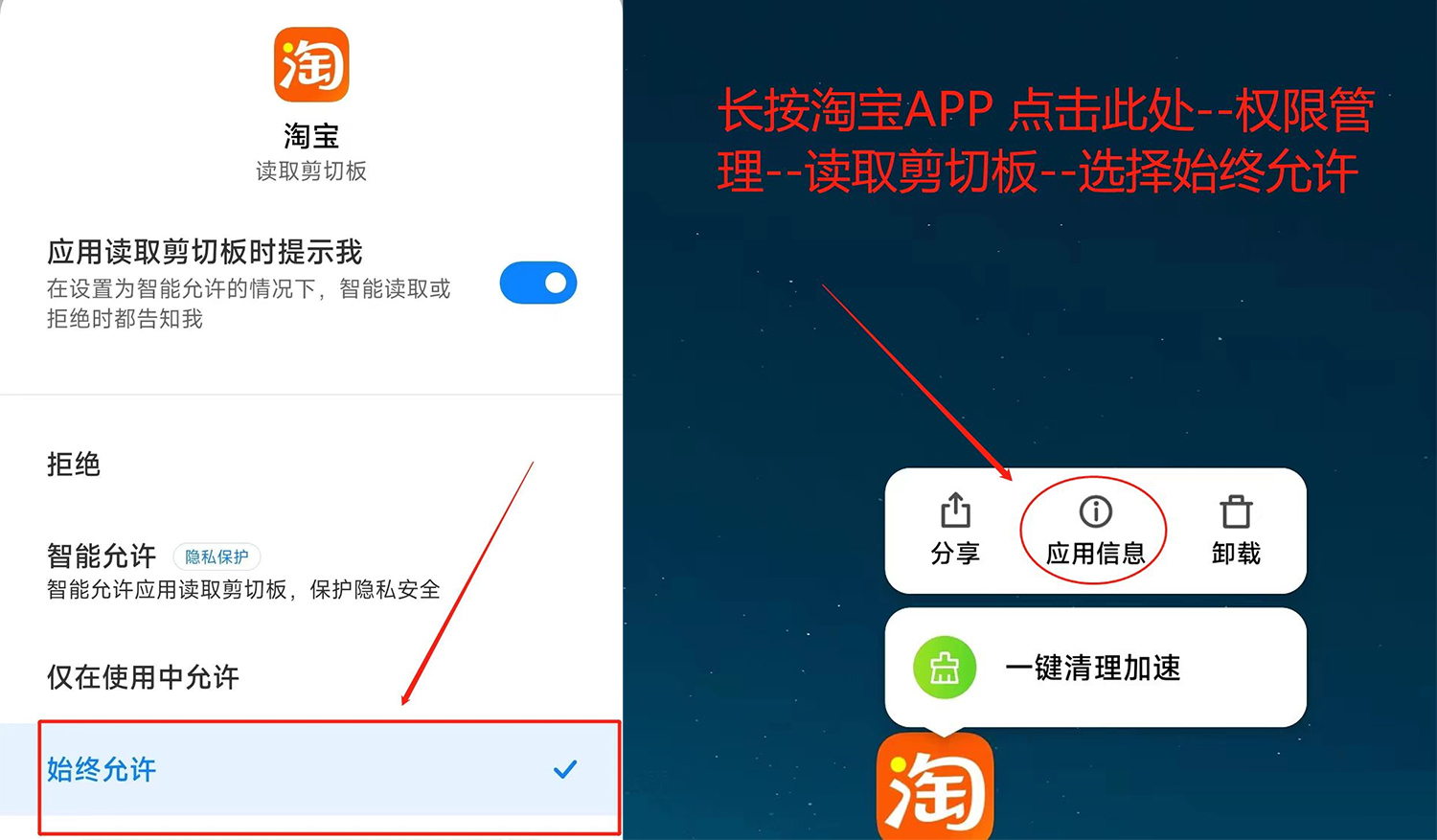 关于近期小米手机打不开淘口令