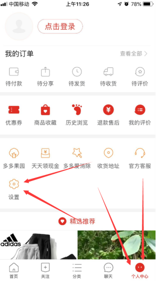 拼多多比价订单处理方法