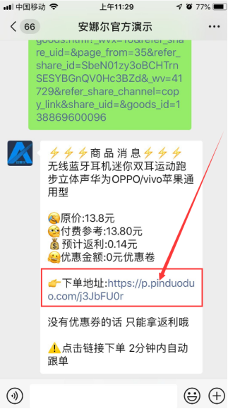 拼多多比价订单处理方法