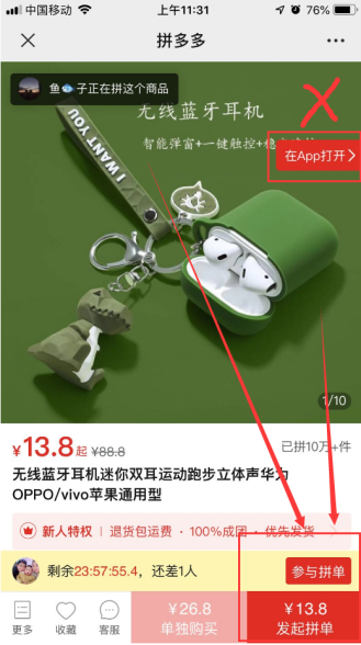 拼多多比价订单处理方法