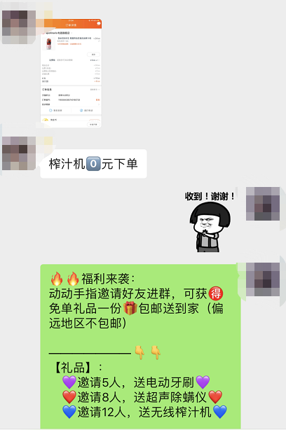 淘宝客如何开群经验分享
