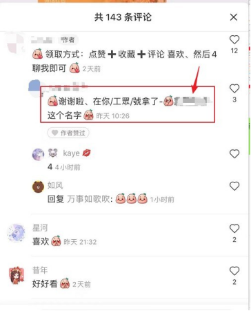 小红书红包封面引流实操