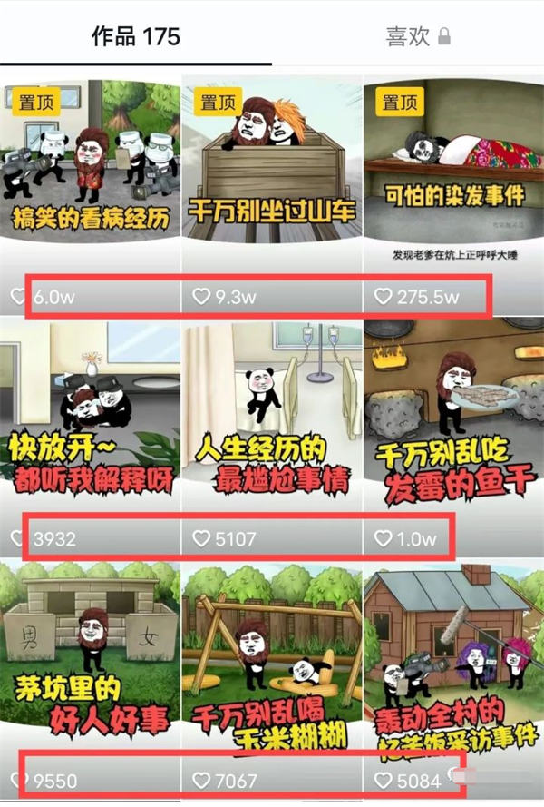 中视频沙雕动画赚钱项目