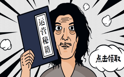 8大误区，每一个都被人踩过！运营抖音一定要避开这些坑！你中招了吗？