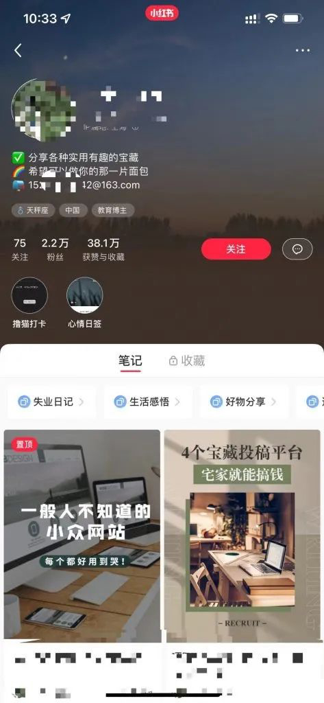 小红书引流微信的5种小技巧，你还知道哪几种？