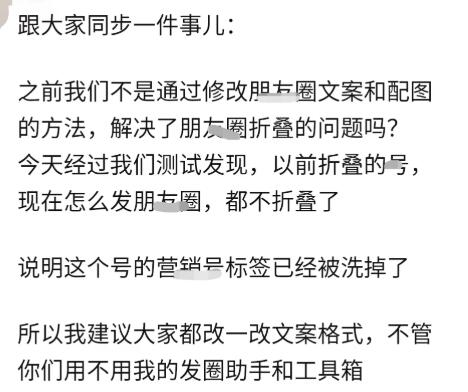 朋友圈发文不折叠办法