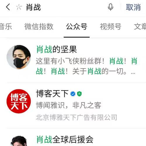 公众号拦截引流日引粉丝100+的骚操作