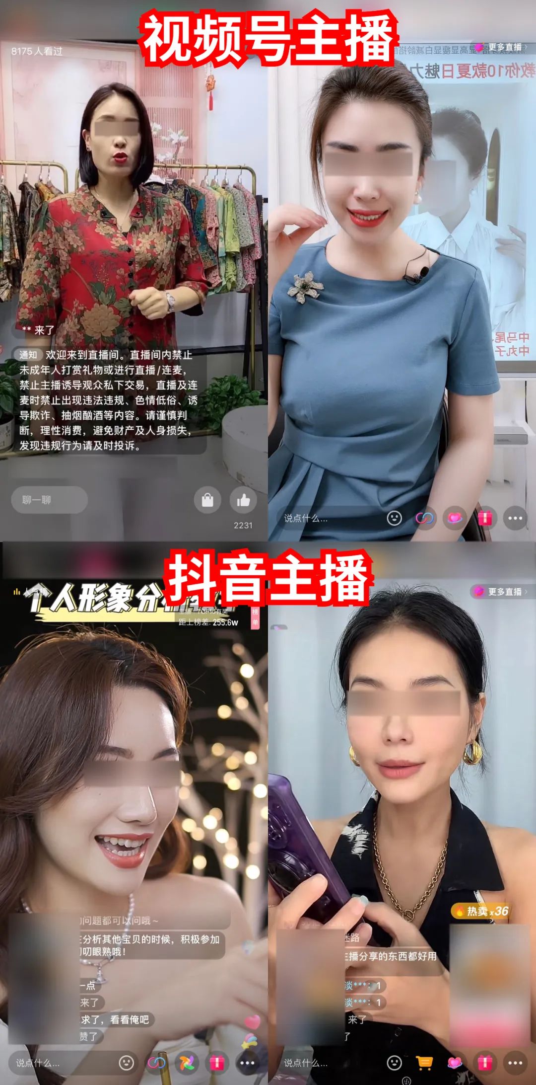 老匡：视频号直播VS抖音直播，到底有什么区别？新人该如何进场？