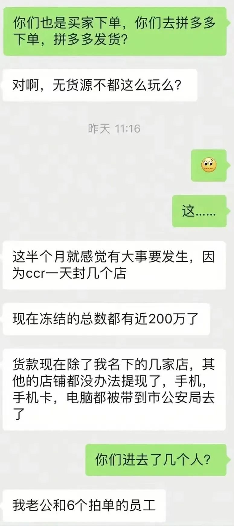 无货源电商，危险！