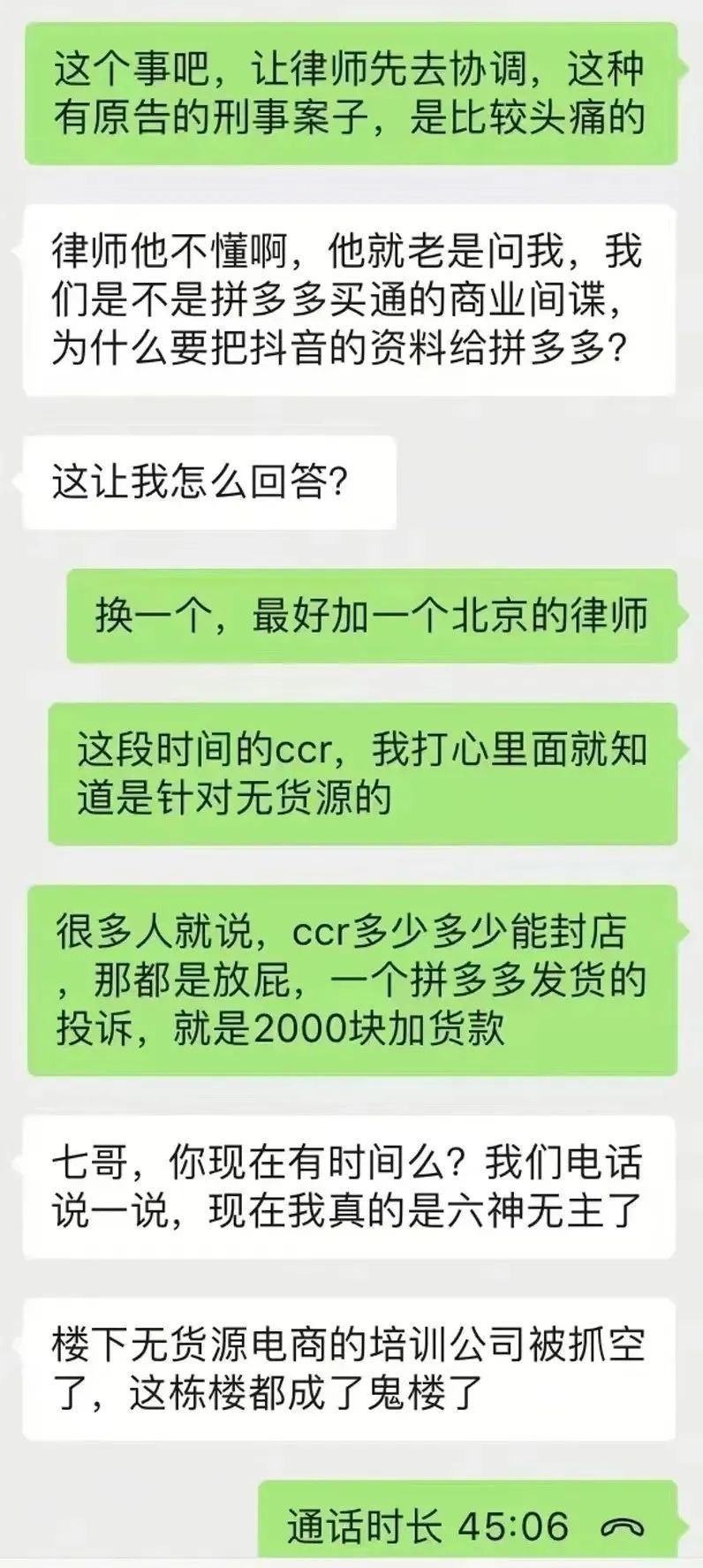 无货源电商，危险！