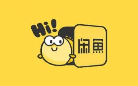 新手做闲鱼卖货，自己找货源一定注意这些坑？