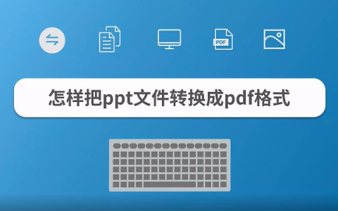 文件转换！又是一个小市场，大需求