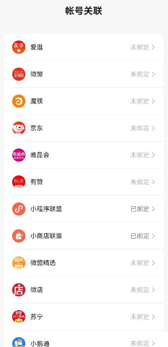 视频号基本对接了所有联盟