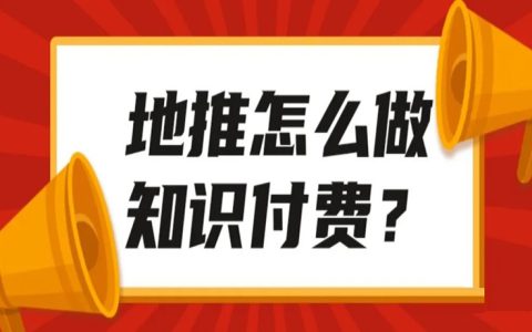 地推怎么最快在抖音上挣到第一笔财富
