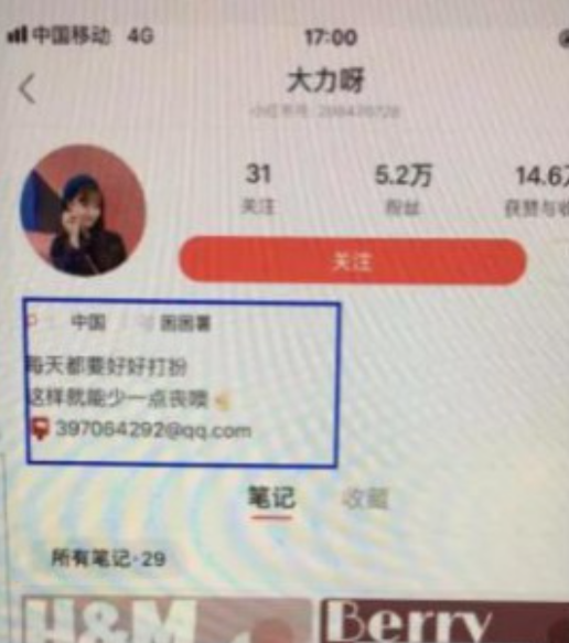 小红书引流基础方法