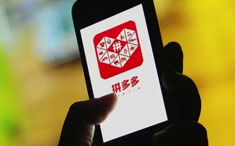 分享拼多多好货，收益翻倍赚