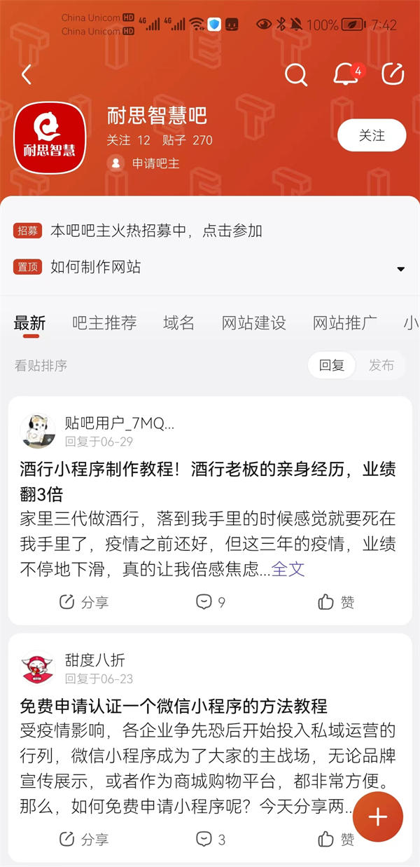 这10个免费流量入口必须把握