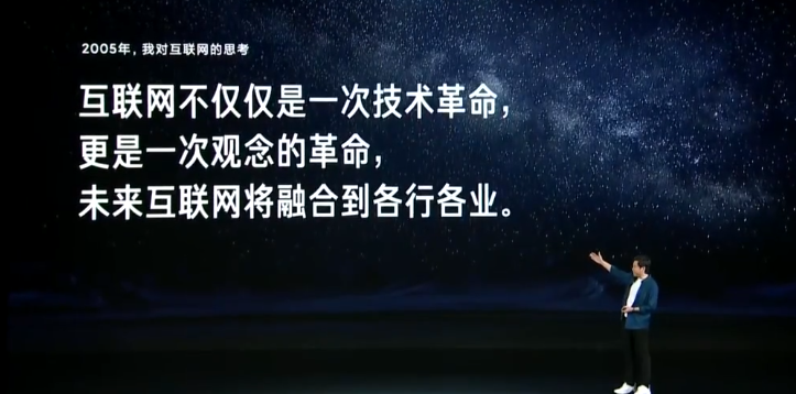 雷军2022年度演讲全文：《永远相信美好的事情即将发生》