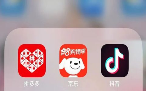 京东、拼多多不需要大主播！