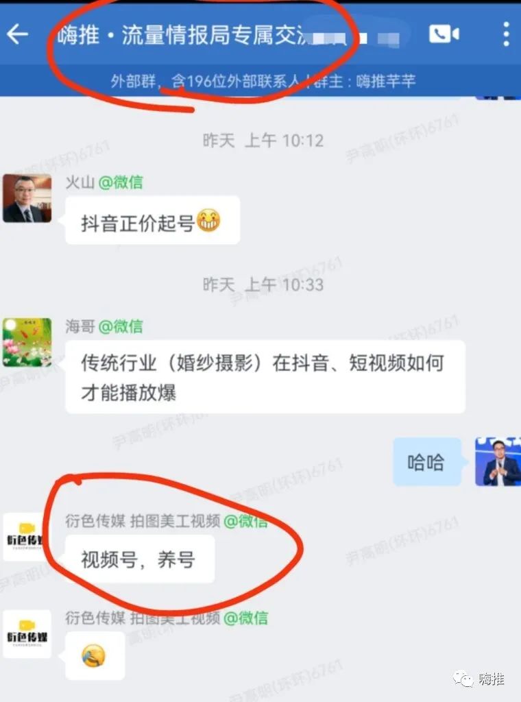 视频号起号超高成功率的2个方法！