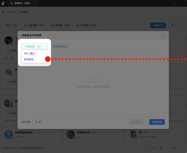 抖兔工具箱都有哪些功能?具体怎么用？