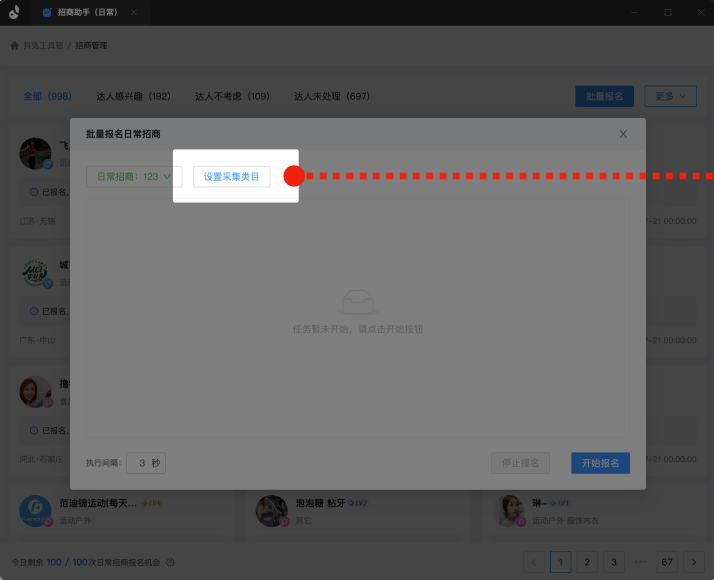 抖兔工具箱都有哪些功能?具体怎么用？