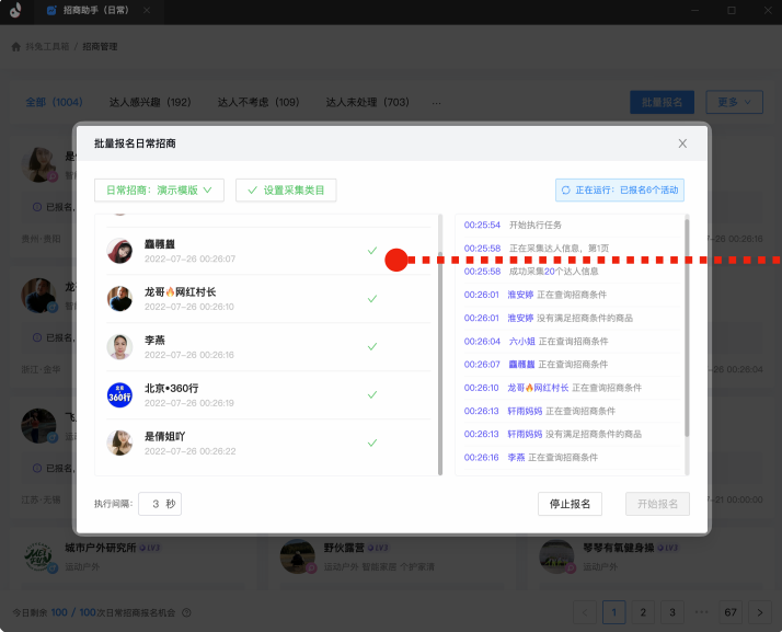 抖兔工具箱都有哪些功能?具体怎么用？