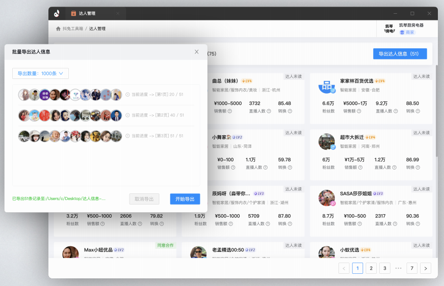 抖兔工具箱都有哪些功能?具体怎么用？