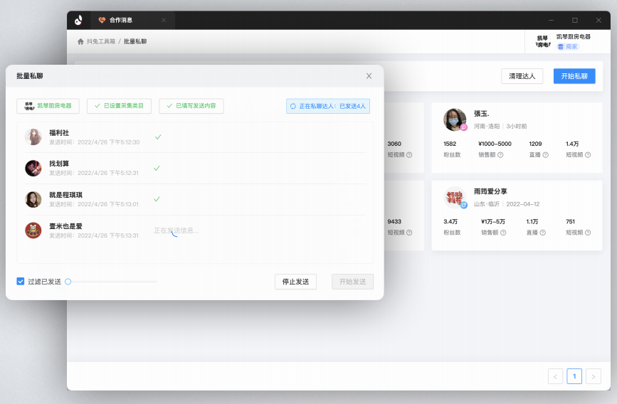 抖兔工具箱都有哪些功能?具体怎么用？