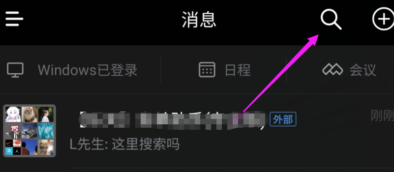 普通微信群升级企业微信群方法