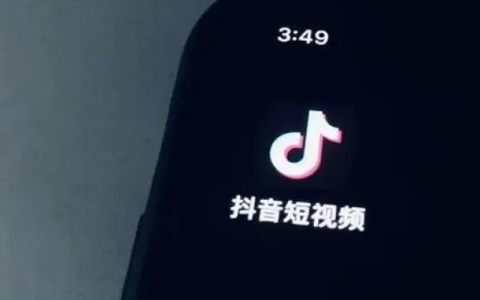 抖音电商做不大！