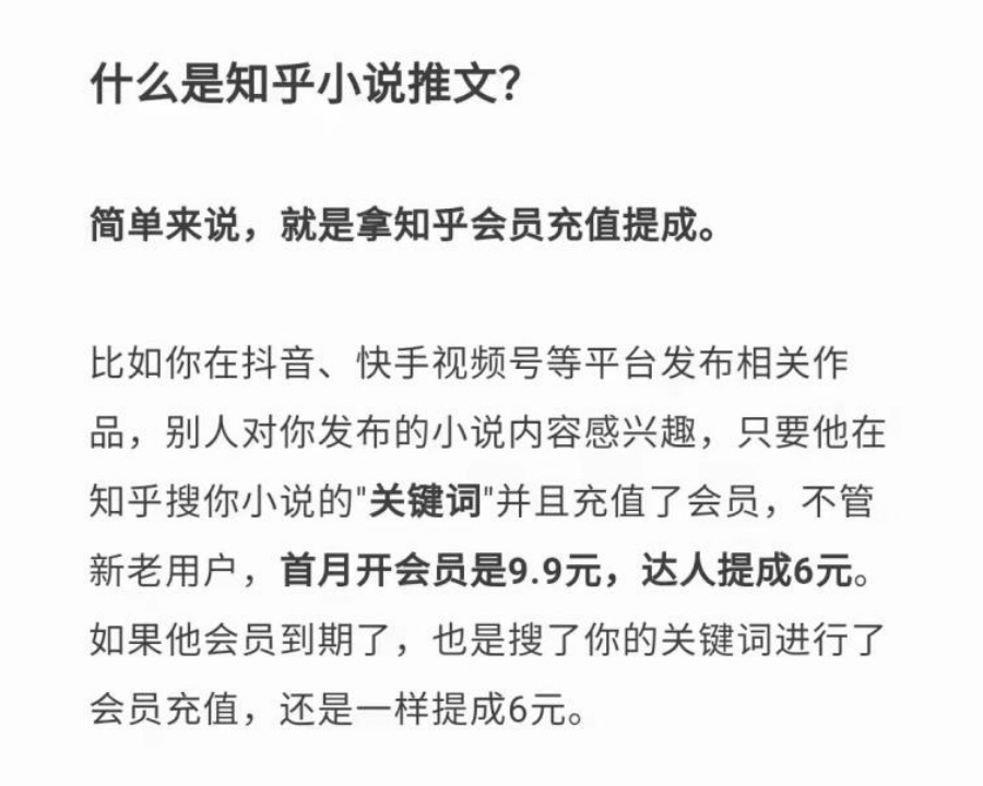 分享持续盈利的冷门项目—知乎推文项目