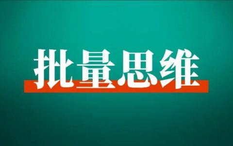 适合任何副业的 3 个底层技能