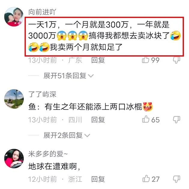 顺势而为，财源滚滚！