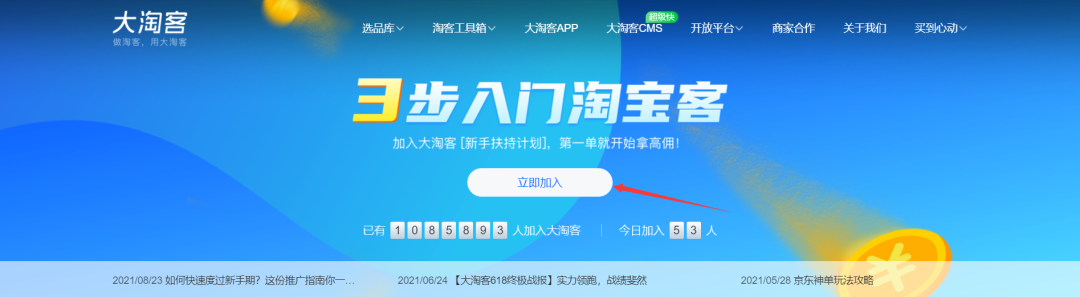 新手必看！仅需三步，佣金收入最高提升140%！