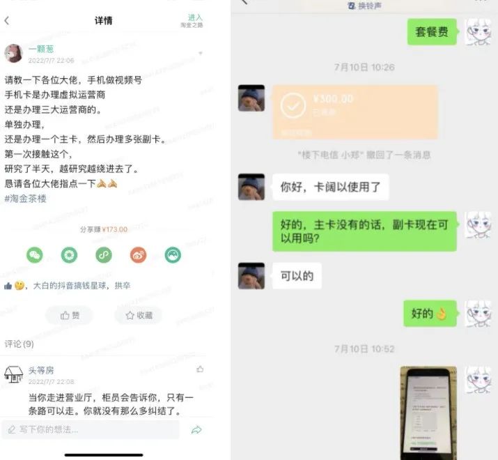 一个在互联网上的普通人，和她赚到的“第一桶金”