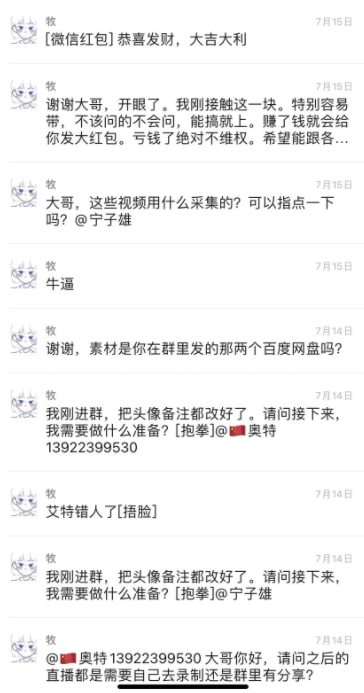 一个在互联网上的普通人，和她赚到的“第一桶金”