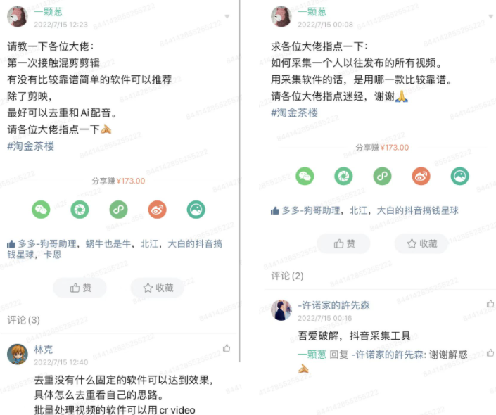 一个在互联网上的普通人，和她赚到的“第一桶金”