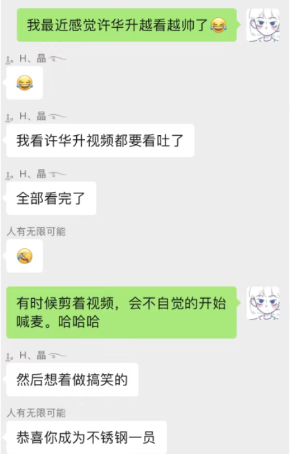 一个在互联网上的普通人，和她赚到的“第一桶金”