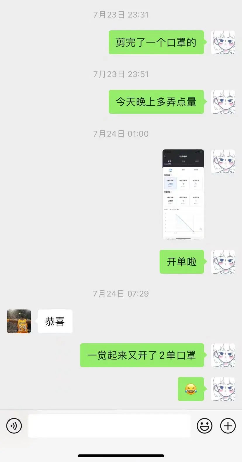 一个在互联网上的普通人，和她赚到的“第一桶金”