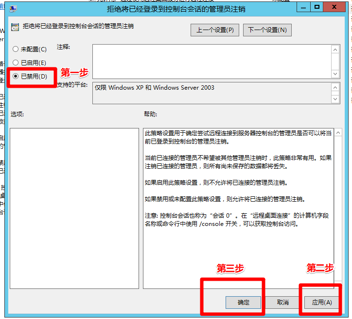 淘客如何关闭服务器多用户登录