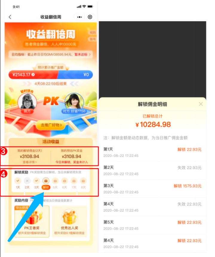 省团优选第二期《收益翻倍周》活动开启