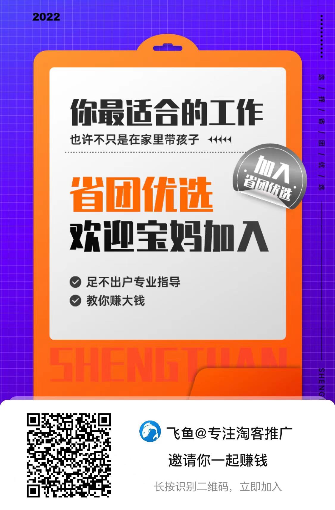 省团优选第二期《收益翻倍周》活动开启