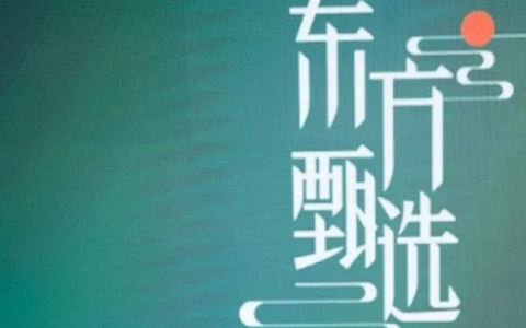东方甄选APP上线了！